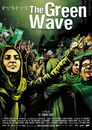 The Green Wave