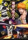 ▶ Bleach: Hell Verse