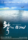 ▶ The Bow