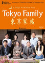 ▶ Una familia de Tokio