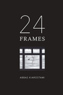▶ 24 Frames
