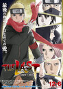 Naruto Shippuden 7: The last Movie