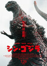 ▶ Godzilla Resurgence