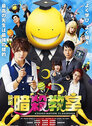 Assassination classroom