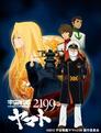 Space Battleship Yamato 2199 > Season 1