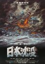Sinking of Japan