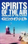 ▶ Spirits of the Air, Gremlins of the Clouds