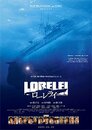 Lorelei - Deutsche Wunderwaffe im Pazifik