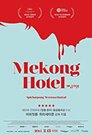 ▶ Mekong Hotel