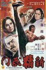 ▶ New Fist of Fury