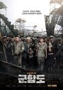 ▶ Battleship Island