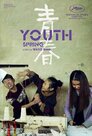 ▶ Youth (Spring)