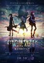 Sword Art Online The Movie: Progressive - Aria of a Starless Night