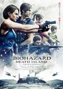 ▶ Resident Evil: Death Island