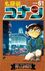 Detective Conan