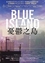 Blue Island